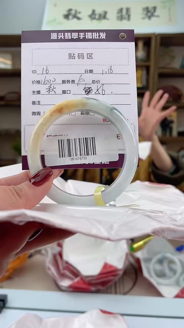 【闪购商品】翡翠手镯未镶嵌翡翠手镯