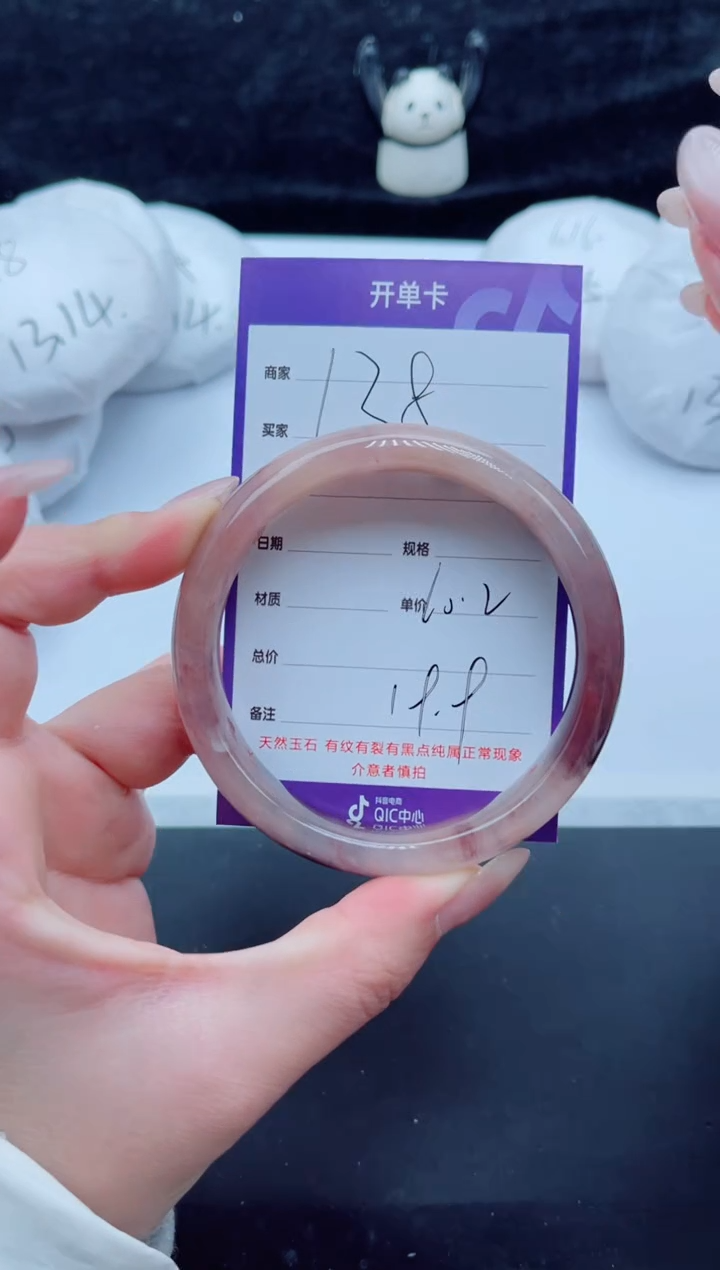 未镶嵌手镯石英质玉（金丝玉）138-