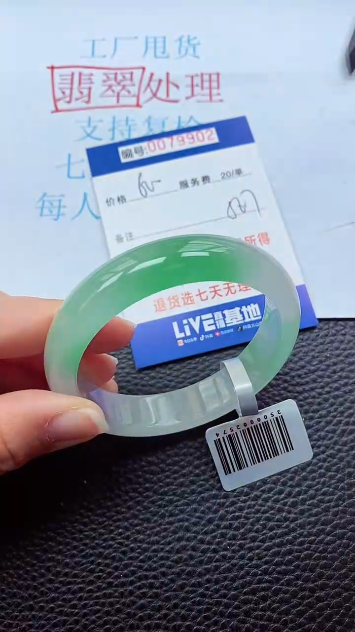 0以实物为准0000079902