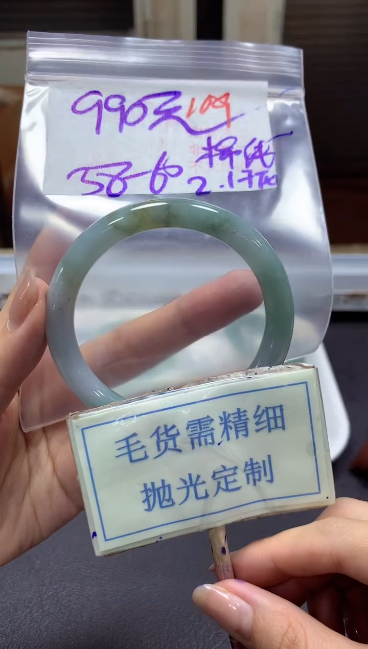 【闪购商品】定制翡翠未镶嵌毛货需精细抛光109手镯发1件+990