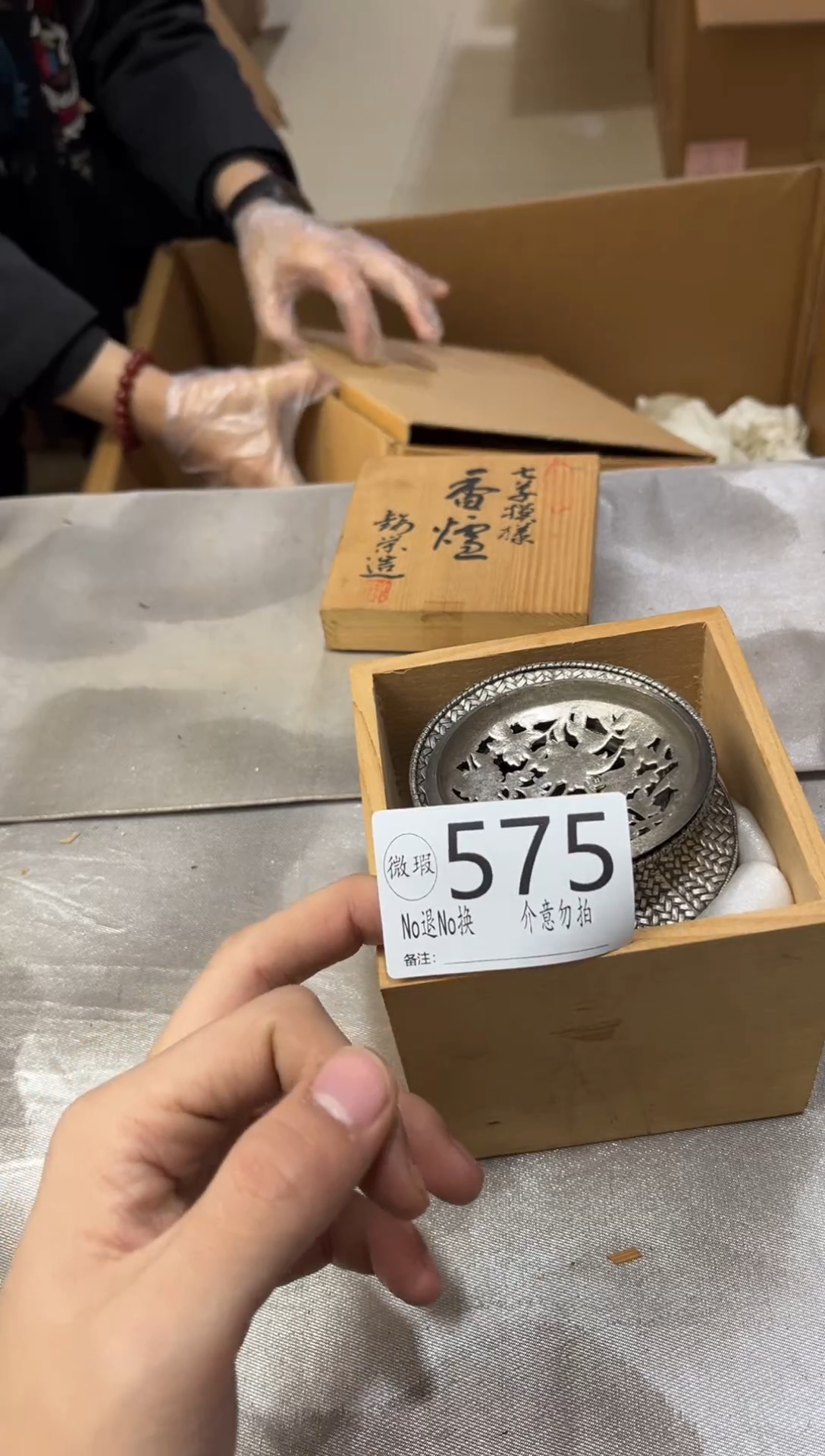 汤*傲默认瑕疵不退不换575