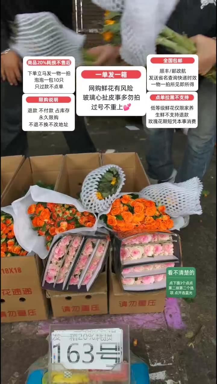 20%耗损发一箱❤号163