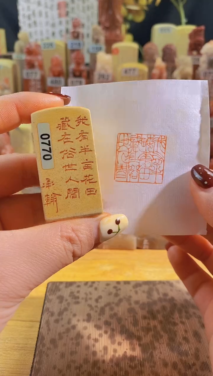 青田石印石zm61 我有半亩花田2.5有库存