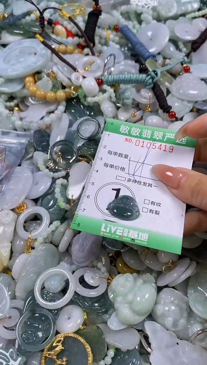 【闪购商品】翡翠颈饰未镶嵌闪购0105419