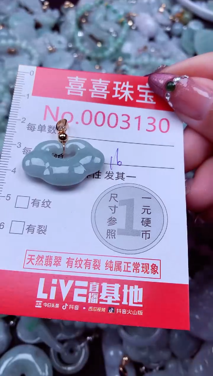 吊坠(不含链)未镶嵌翡翠3130