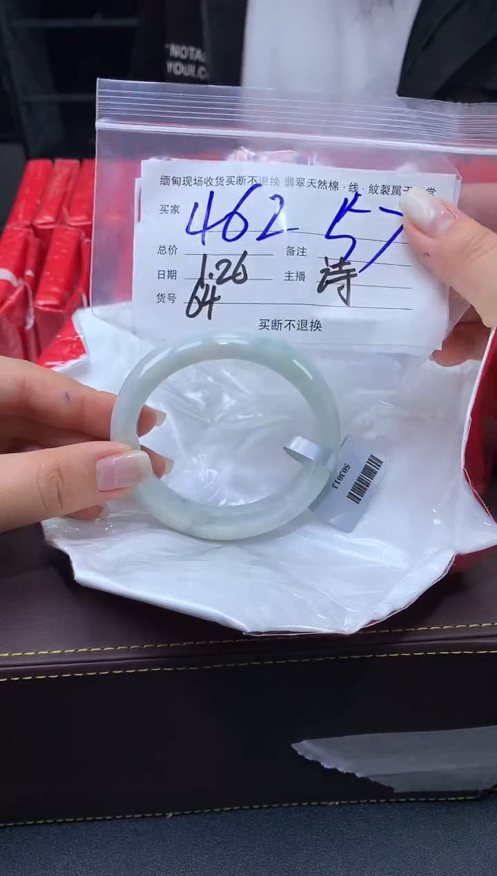 【闪购商品】定制翡翠未镶嵌毛货手镯需精细抛光/57