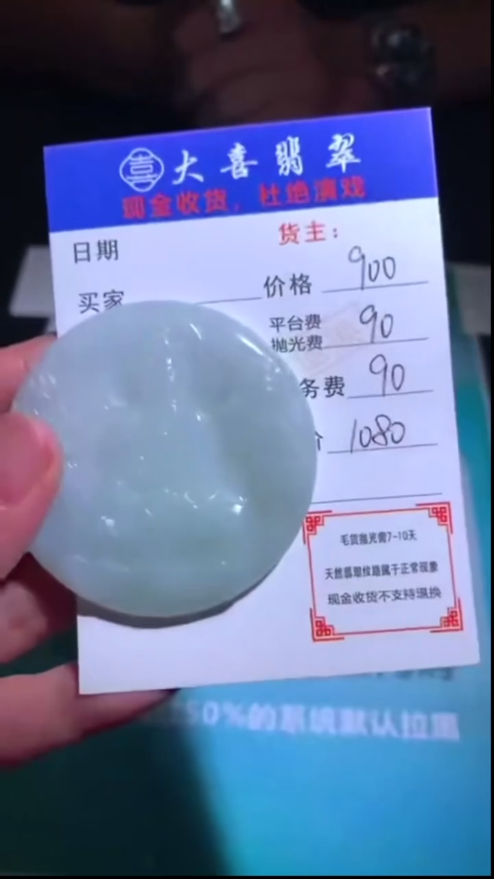 未镶嵌定制翡翠-毛货-不退不换-