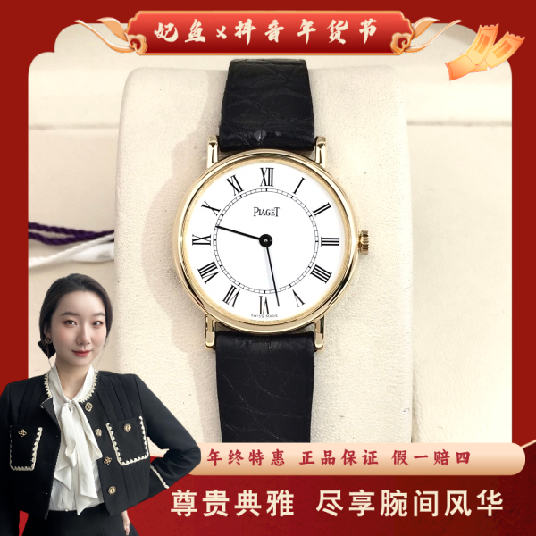 伯爵/手动机械/95新/表径25/S99240924603/250118YZ0035