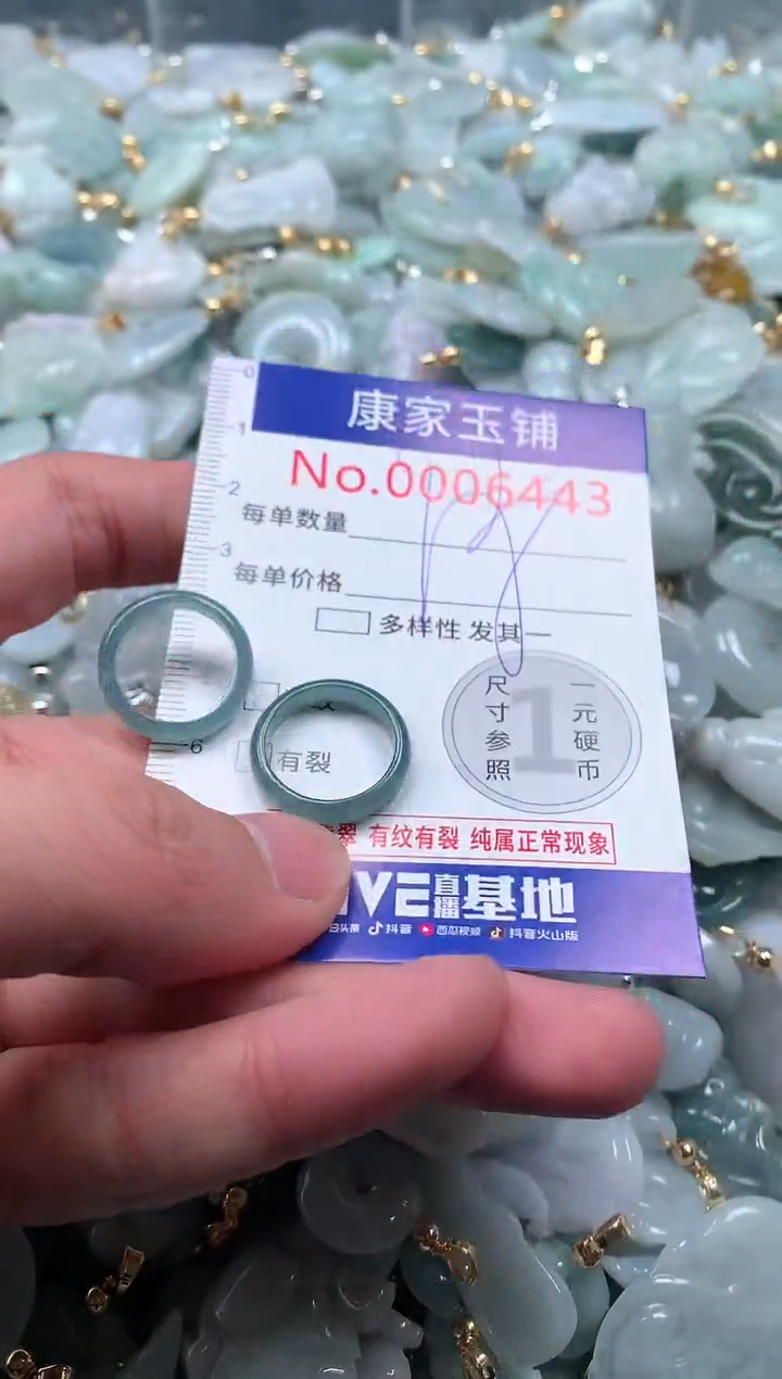 【闪购商品】翡翠吊坠(不含链)未镶嵌6443