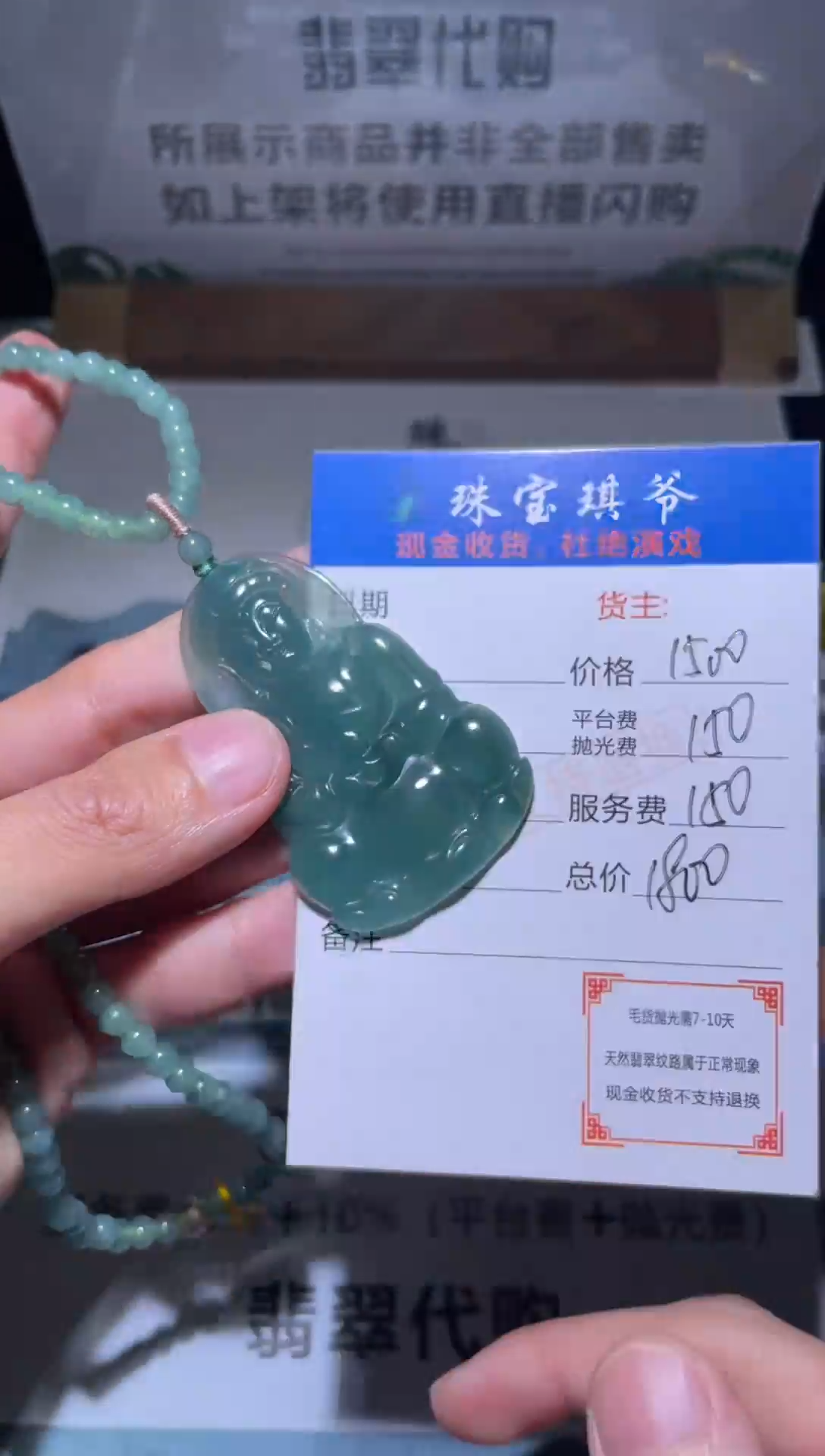 【闪购商品】定制翡翠未镶嵌毛货-不退不换