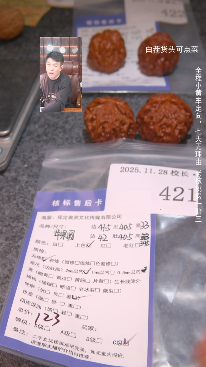 把件文玩核桃F*苹果圆421諘帝文化