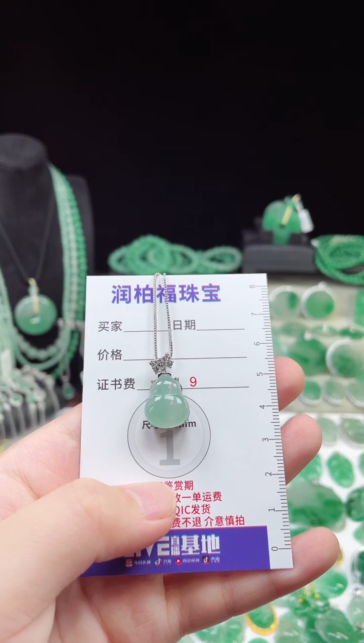 吊坠(赠链)合金石英质玉（非洲翠）10.169葫芦