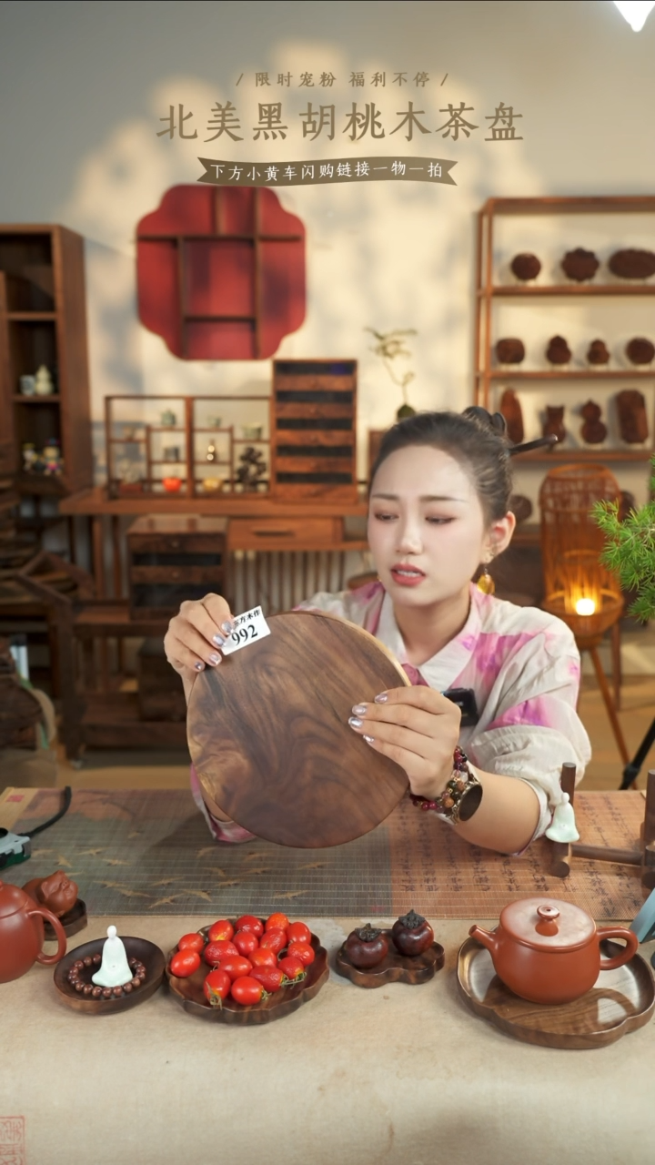 北美黑胡桃木茶盘992有碳化