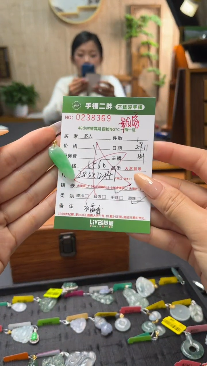 【闪购商品】翡翠颈饰18K金镶嵌多人