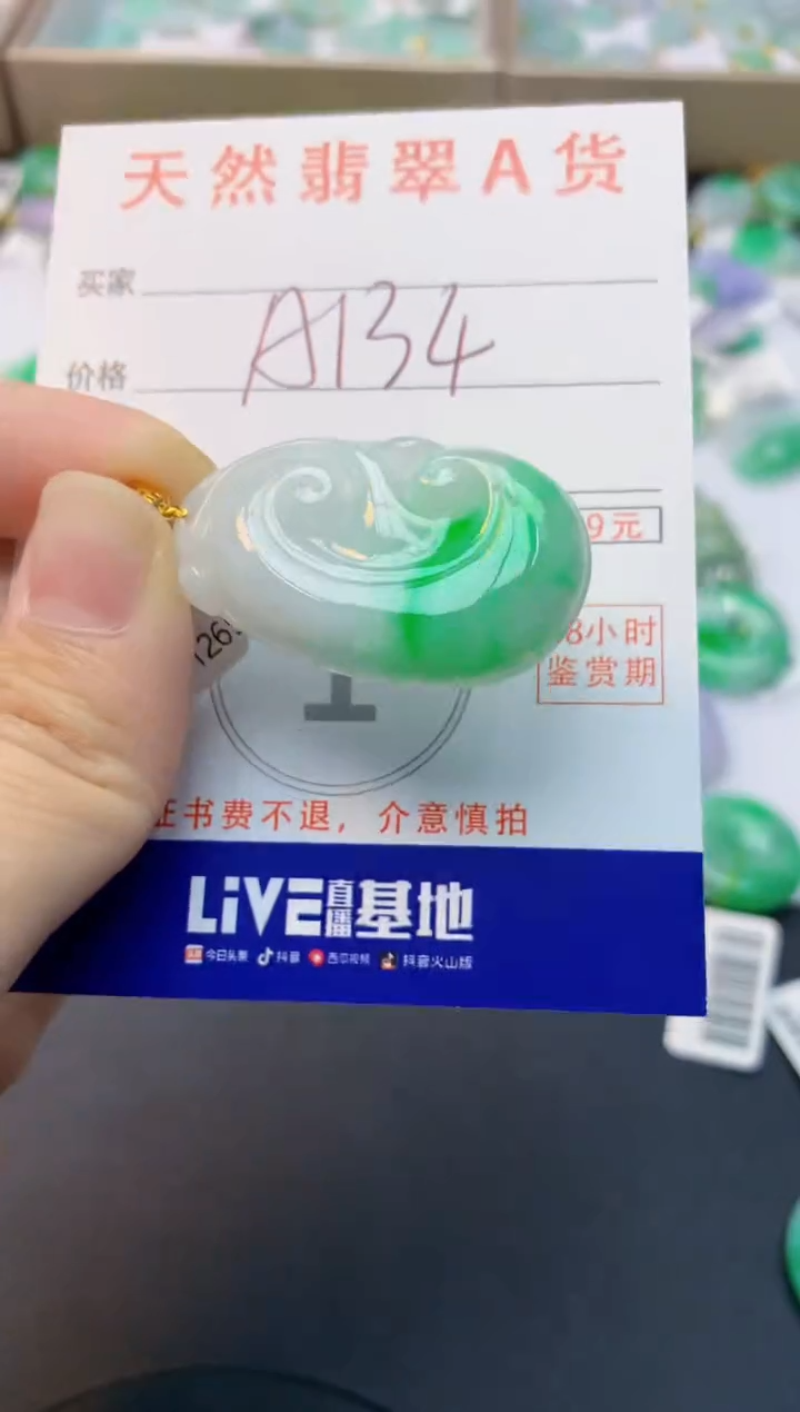 颈饰18K金镶嵌翡翠天然缅甸A货翡翠