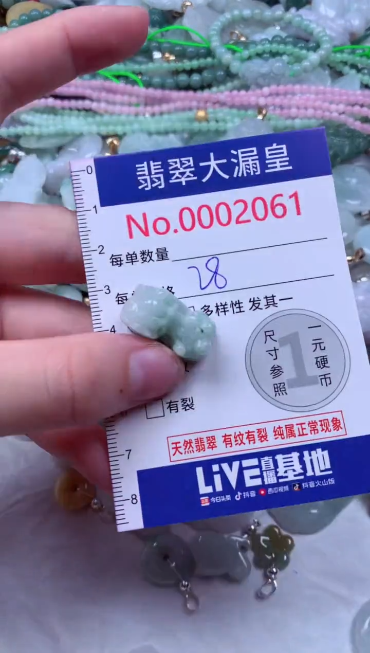 吊坠(不含链)未镶嵌翡翠2061