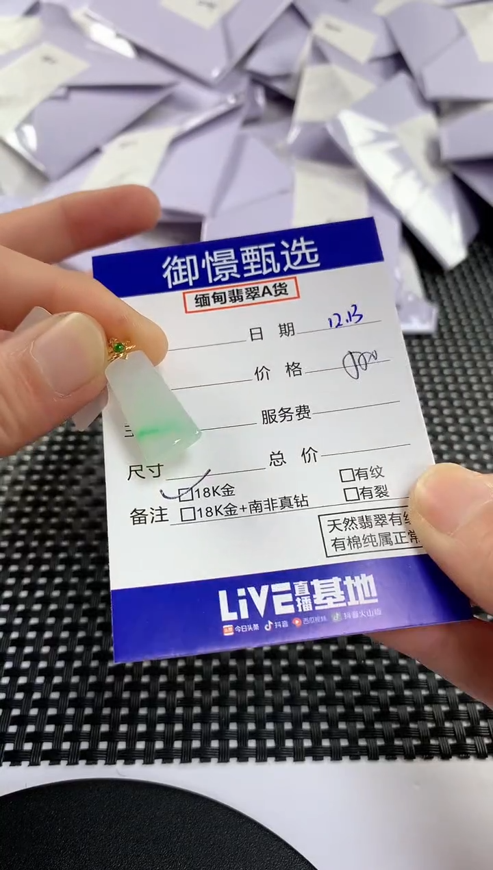 颈饰18K金镶嵌翡翠42