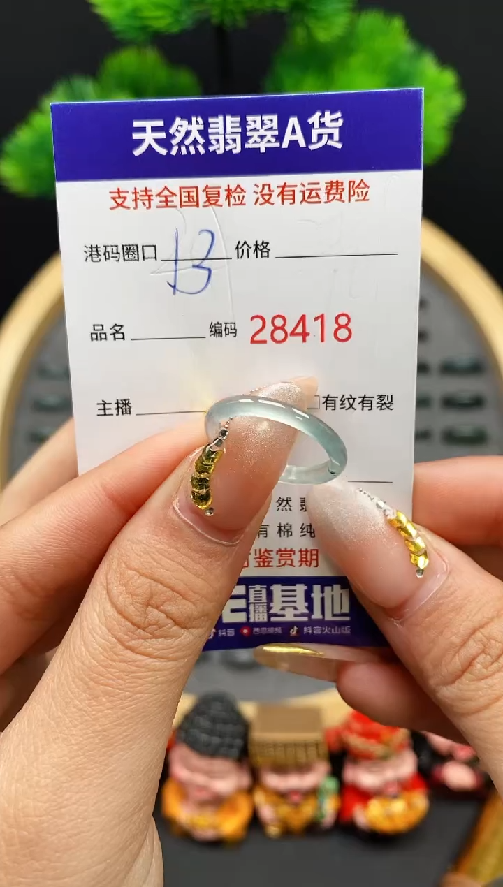 【闪购商品】翡翠戒指未镶嵌天然翡翠戒圈8418