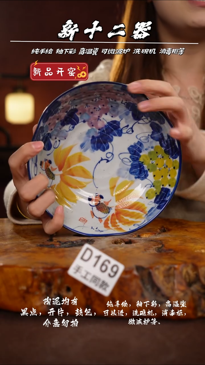 D169新十二器瓷器