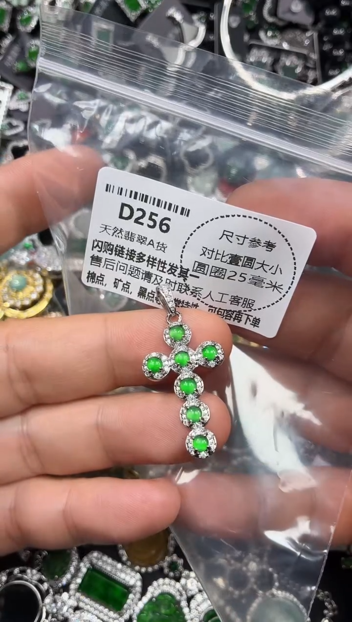 颈饰未镶嵌翡翠D256吊坠