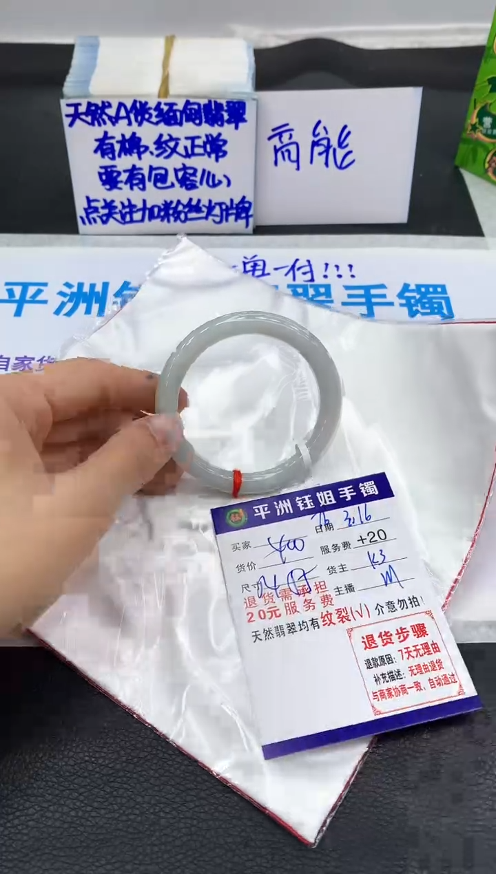 【闪购商品】翡翠未镶嵌手镯11111111111