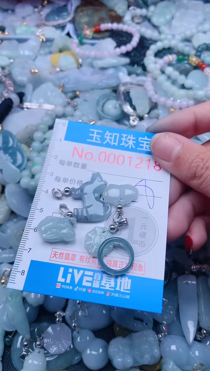 【闪购商品】翡翠吊坠(不含链)未镶嵌1218