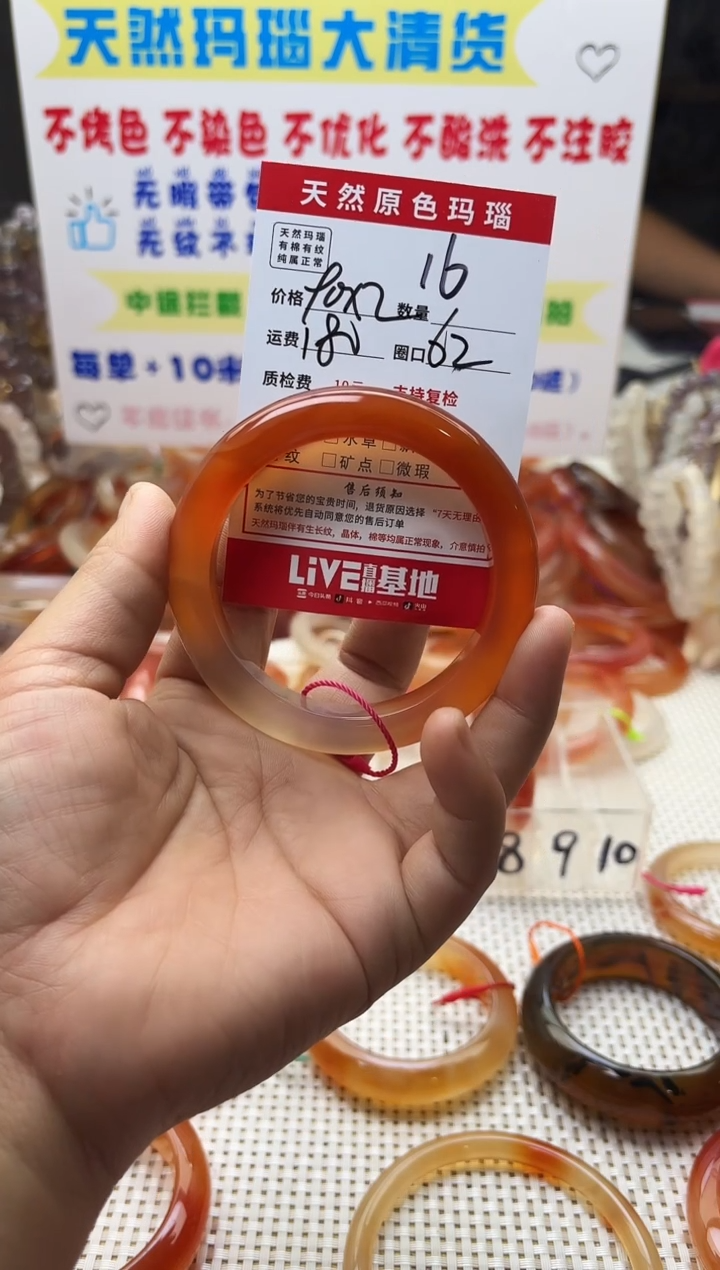 手镯玛瑙/玉髓未镶嵌好*16