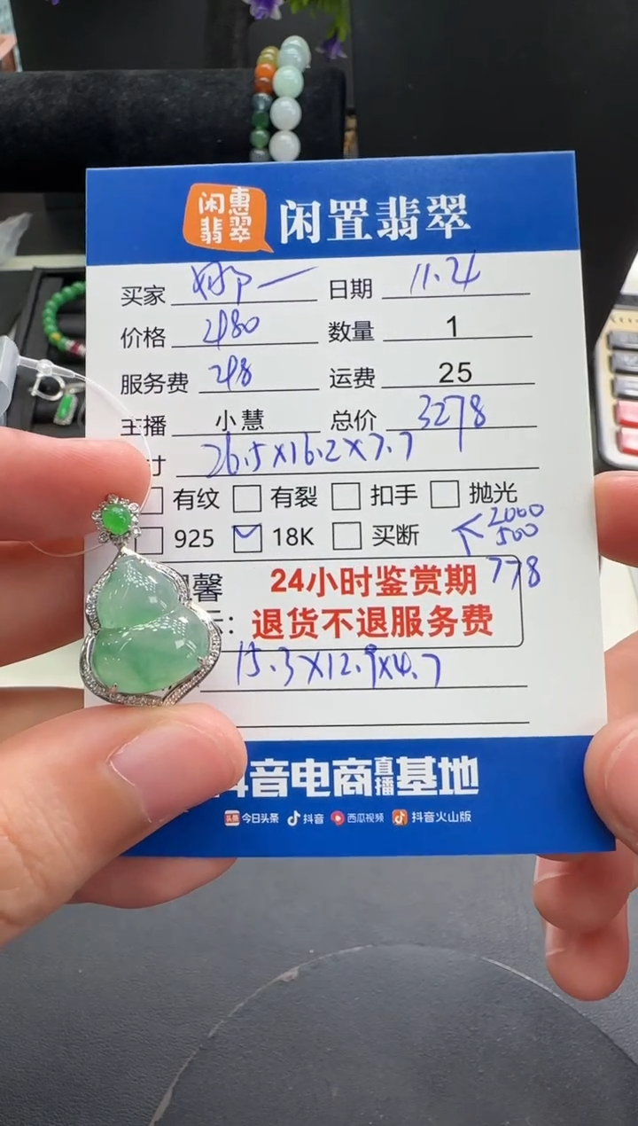 吊坠(不含链)18K金镶嵌翡翠娜*翡翠吊坠  分单