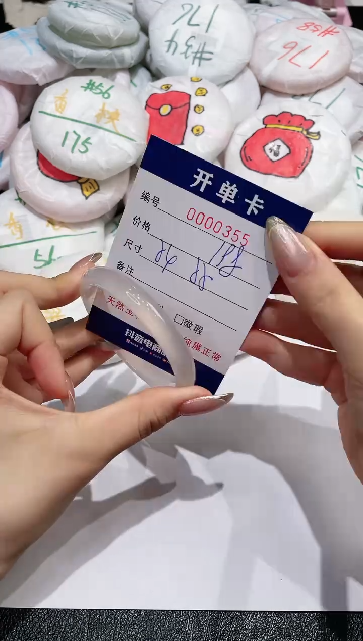 【闪购商品】玛瑙/玉髓手镯未镶嵌355