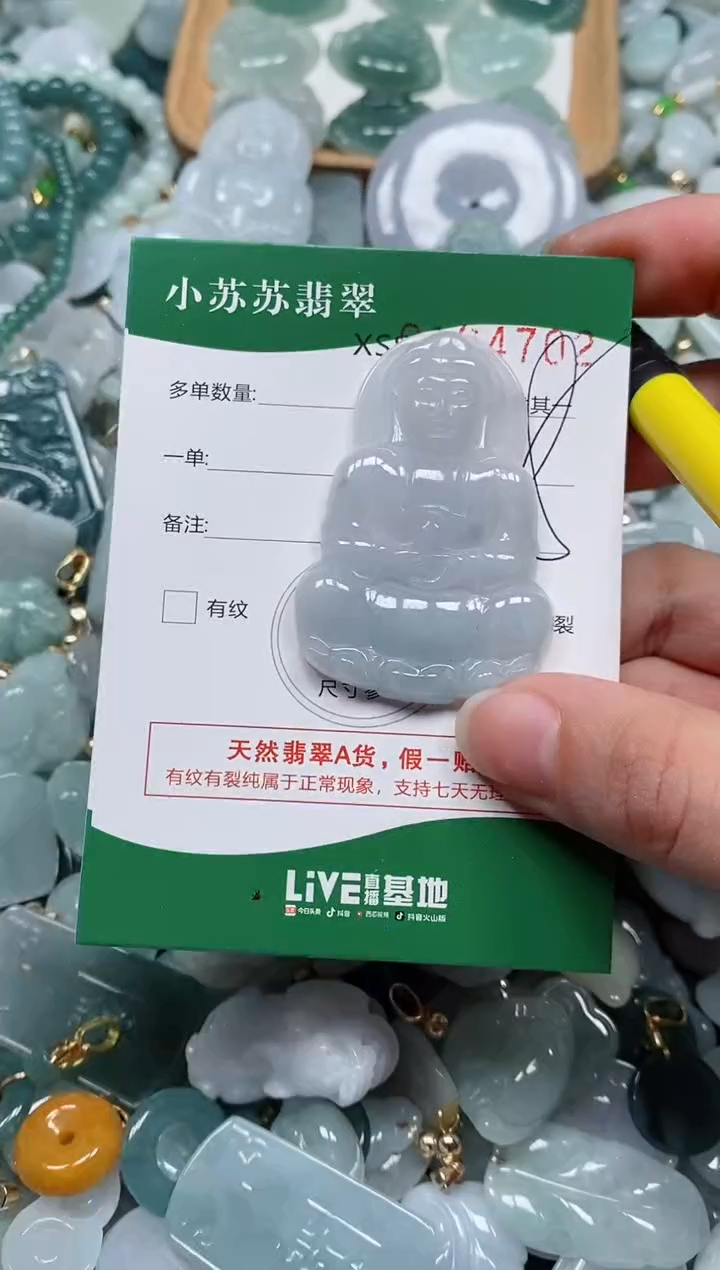 【闪购商品】翡翠颈饰未镶嵌闪购商品0124702