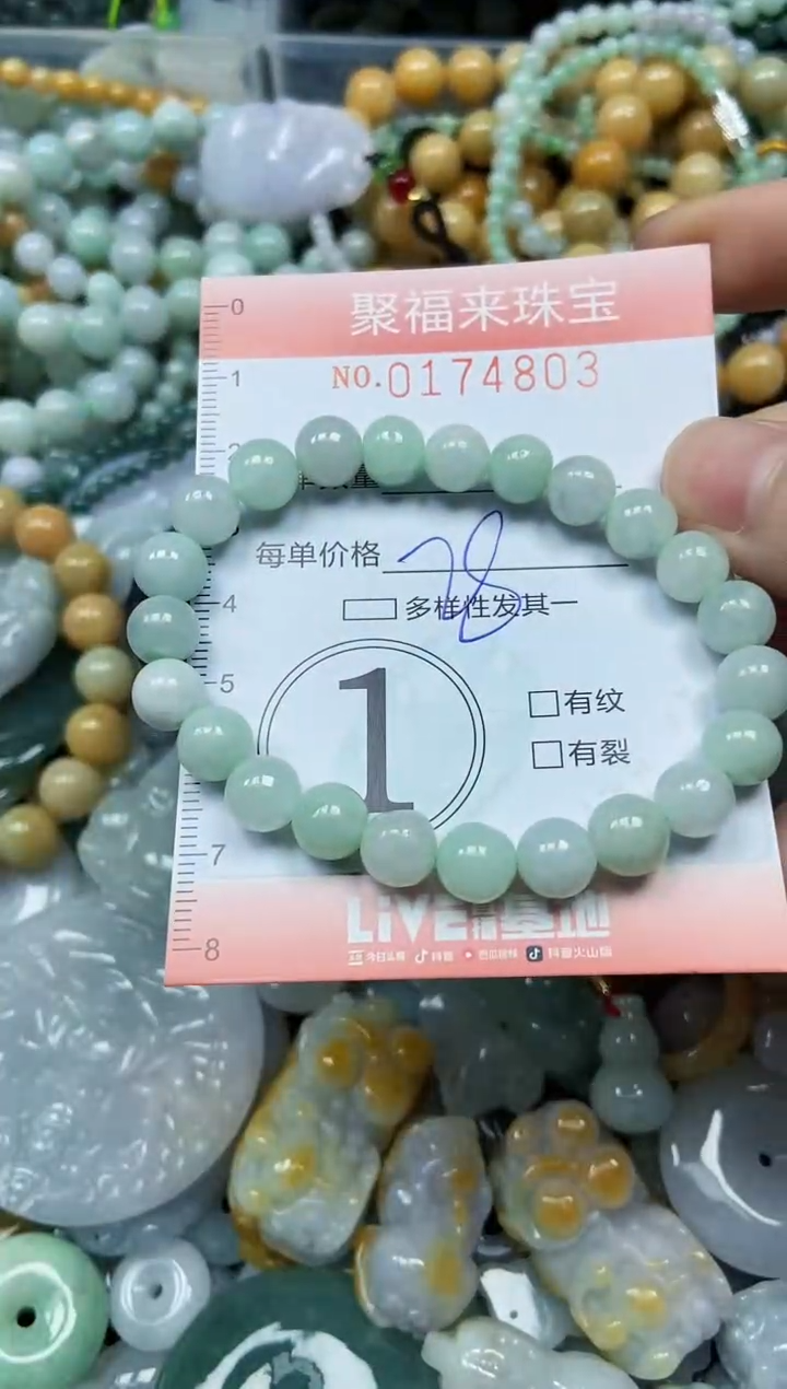 翡翠未镶嵌颈饰闪购0174803