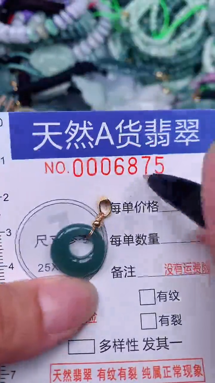 翡翠未镶嵌颈饰...0006875