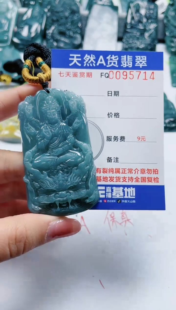 【闪购商品】翡翠颈饰未镶嵌         