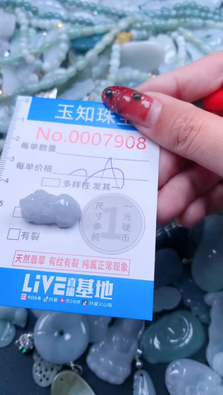 【闪购商品】翡翠吊坠(不含链)未镶嵌7908