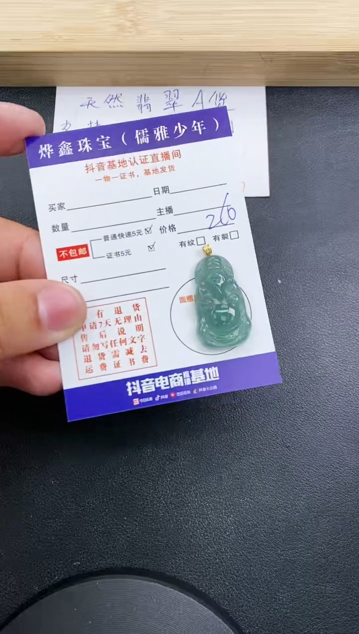 【闪购商品】翡翠颈饰18K金镶嵌天然翡翠A货赠皮绳