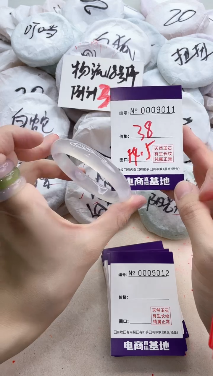 【闪购商品】玛瑙/玉髓手镯未镶嵌9011