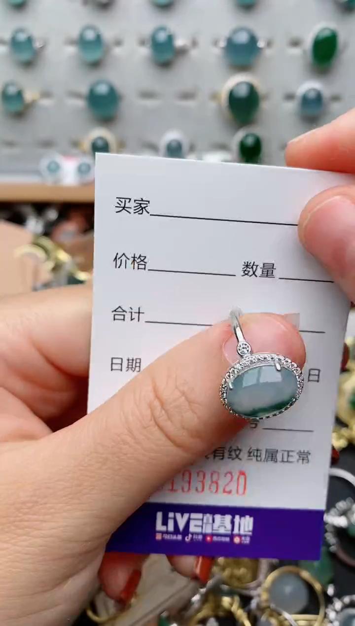 银S925镶嵌戒指翡翠.