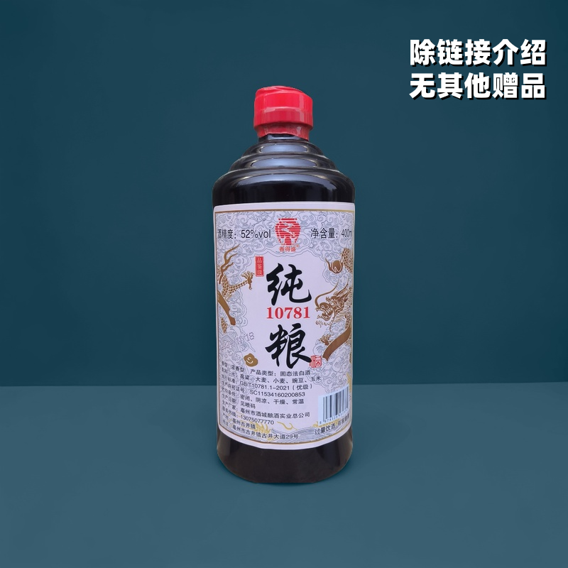 香得盛【厂家补贴】拍六瓶发整箱-纯粮酒-浓香型白酒52度400mL52度