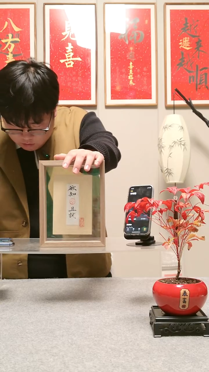 木顺**机【预知·且试】玻璃中空款10元