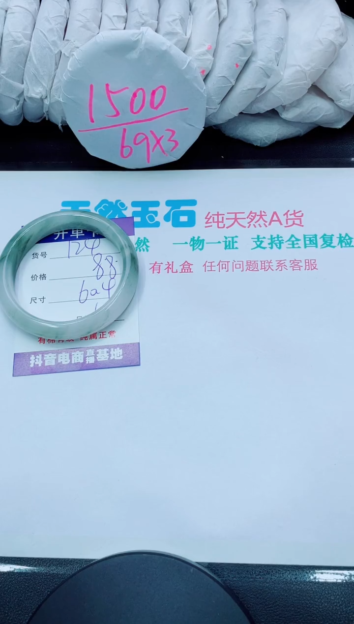 【闪购商品】石英质玉手镯未镶嵌124