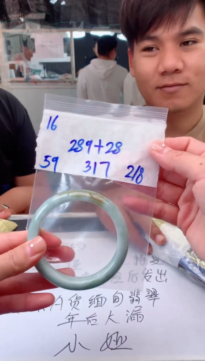 【闪购商品】定制翡翠未镶嵌16手镯毛货定制抛光多样性拍一发一