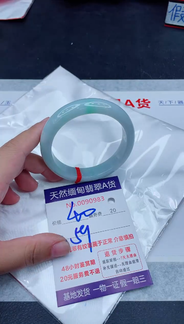 未镶嵌手镯翡翠680.00000