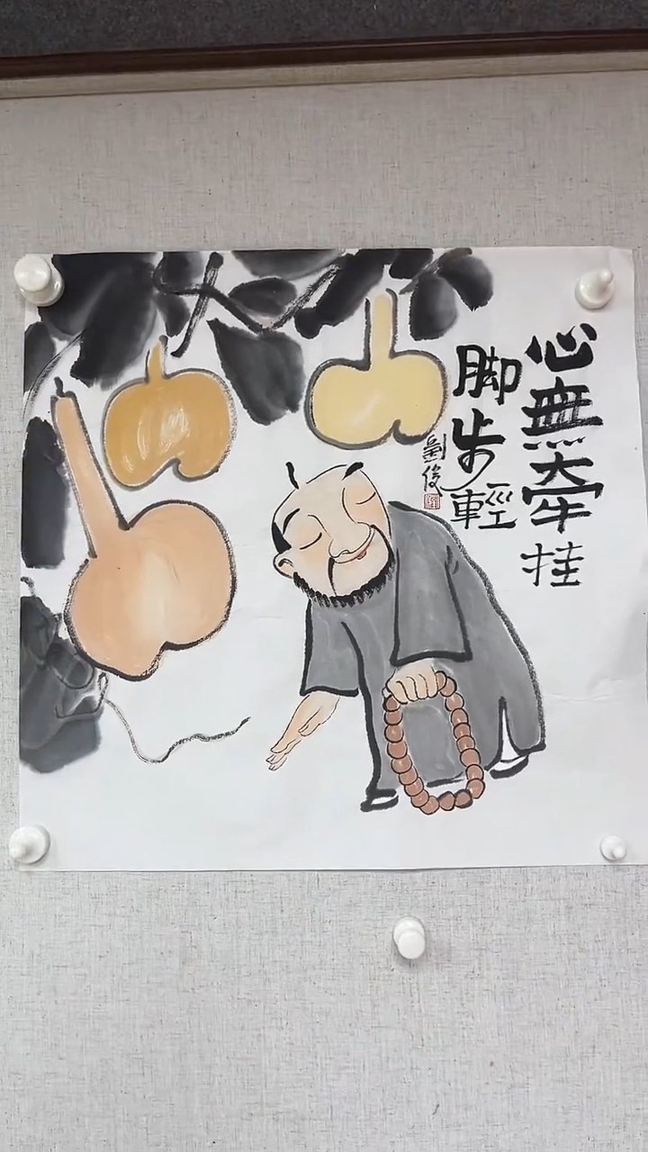 国画刘俊老师50斗方
