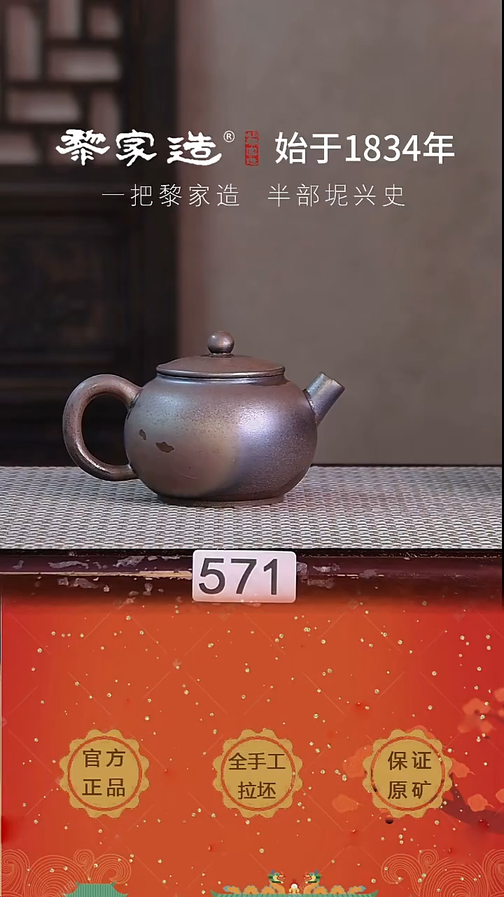 壶571P容量约190cc薄胎柴烧球孔无盒