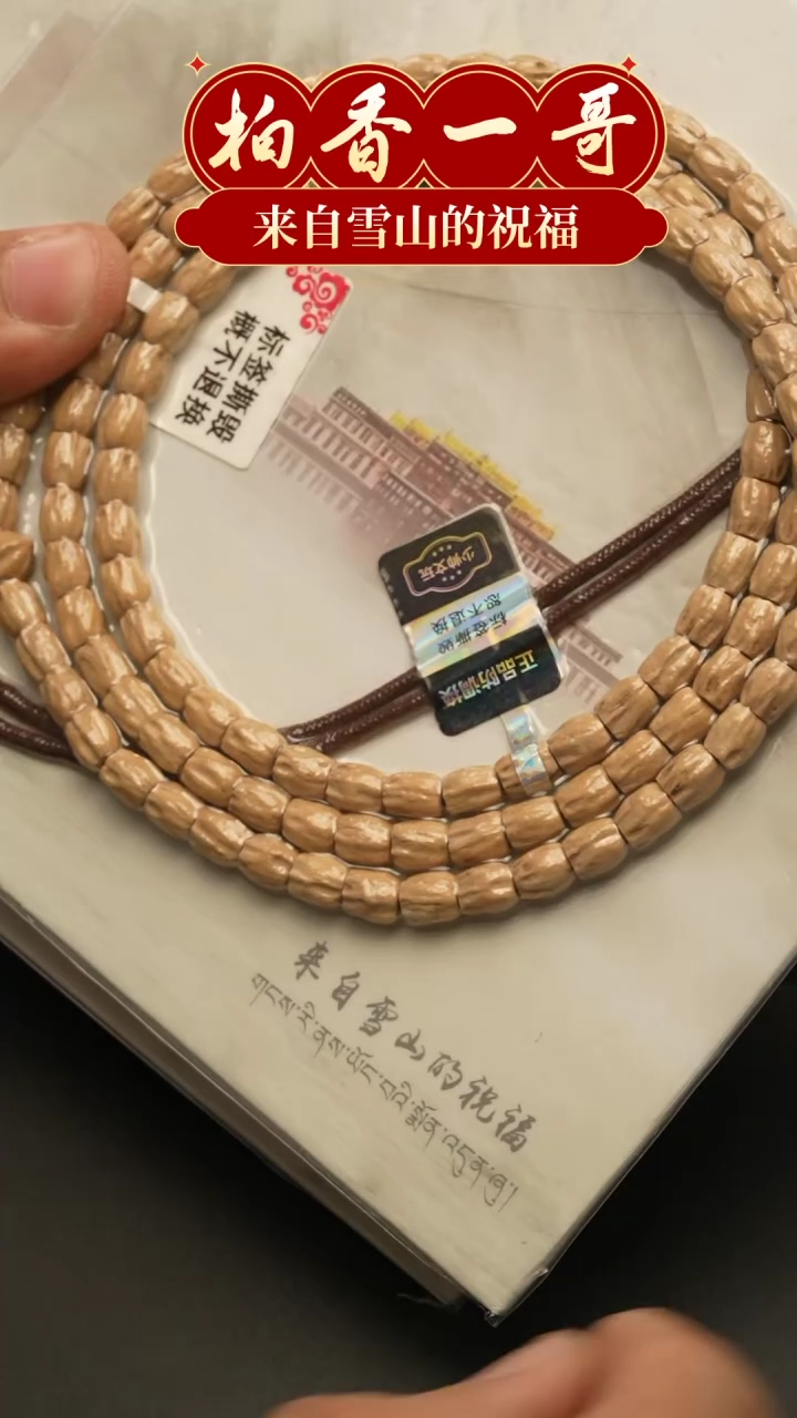 【闪购商品】柏香籽/百香籽吊坠腿王