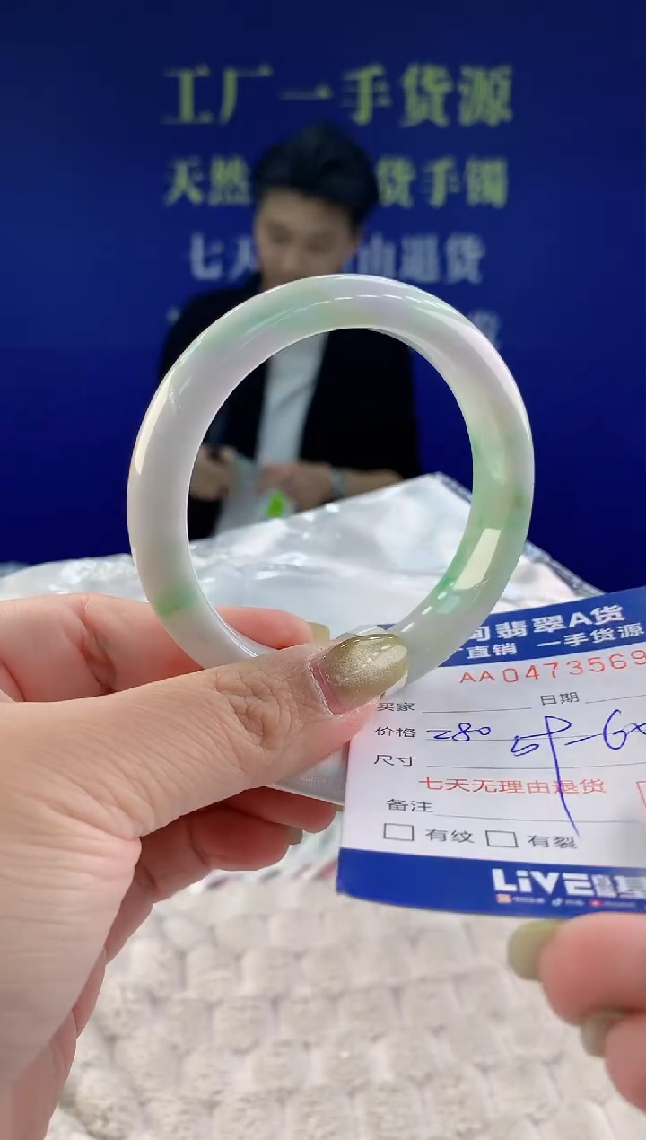 【闪购商品】翡翠手镯未镶嵌69天然A货翡翠