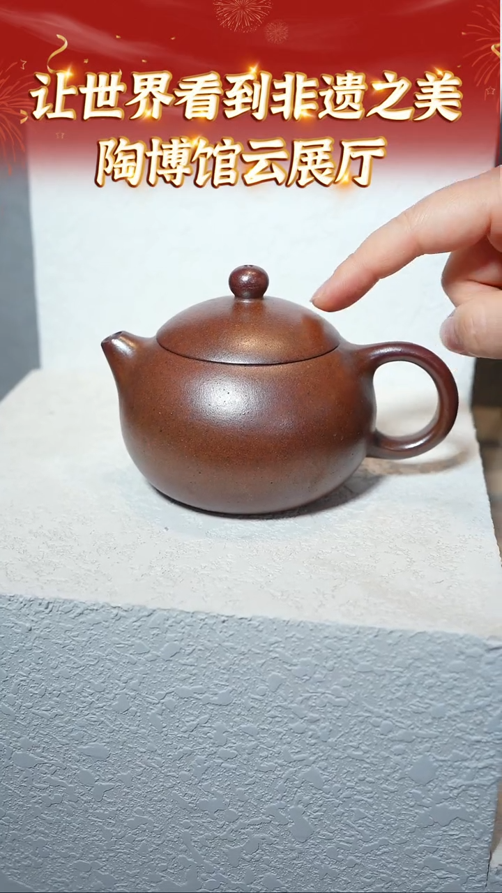 【闪购商品】紫砂茶壶62 陶博馆云展厅  