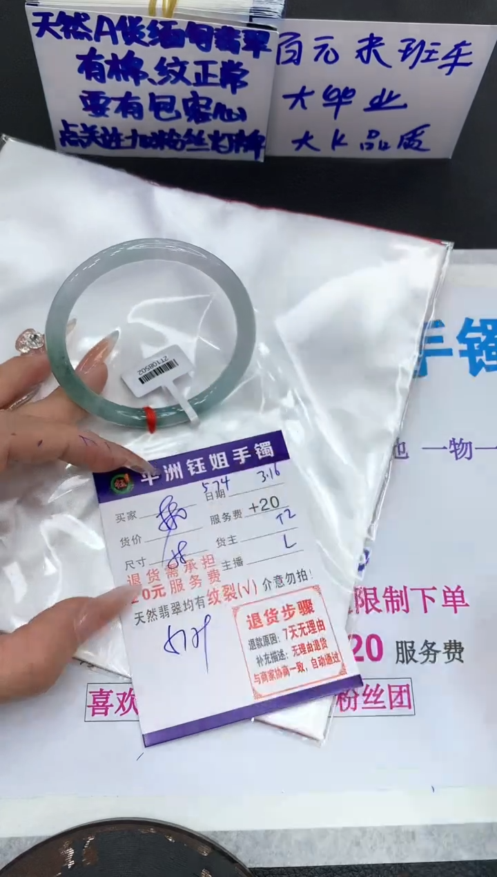 【闪购商品】翡翠未镶嵌手镯11111111111