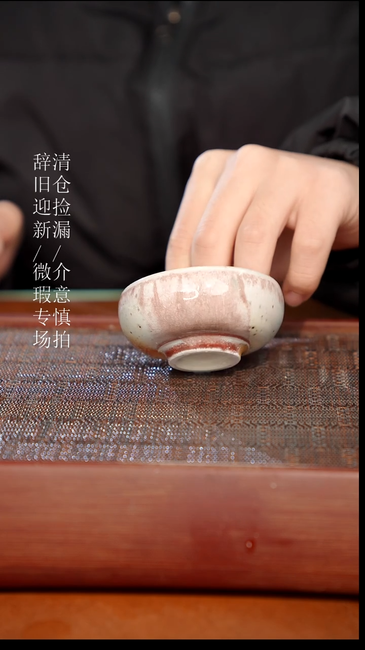 陶瓷奢瓷/瑞寅柴烧茶器（杯子）604微瑕