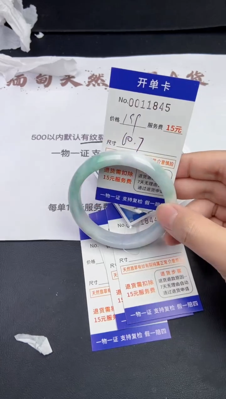 【闪购商品】11845翡翠手镯默认有纹裂